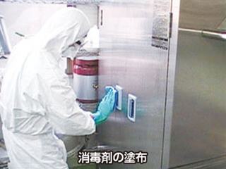 消毒剤の塗布